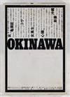 ARAKI, NOBUYOSHI. Okinawa (Sequel: Sentimental Journey).